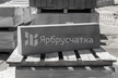 Бордюр дорожный БР100.30.15 (Серый, большой скос)
