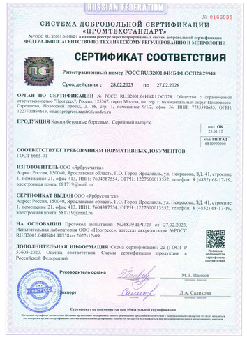 ярбрусчатка.рф