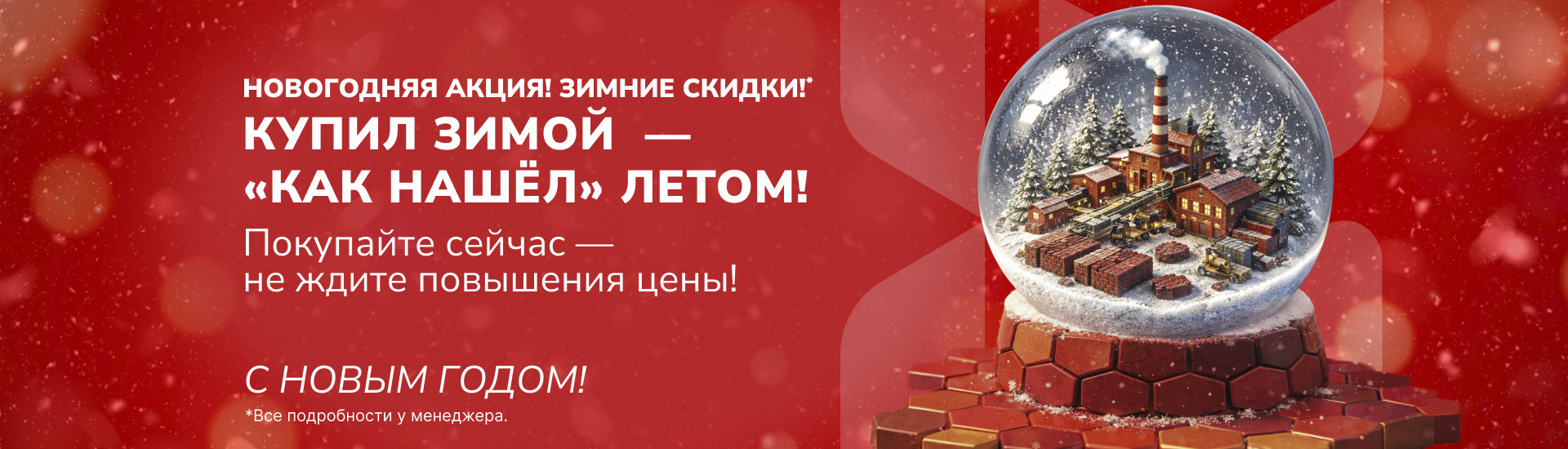 ООО «Ярбрусчатка»