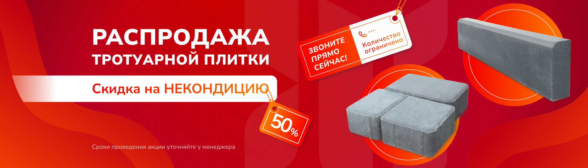 ООО «Ярбрусчатка»